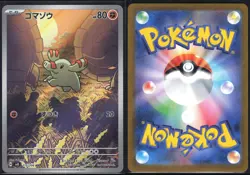 PHANPY 115/106 SV8 SUPER ELECTRIC BREAKER POKEMON JAPANESE ART RARE NM - Image 1