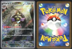 AEGISLASH 073/062 SV3A RAGING SURF POKEMON JAPANESE ART RARE NM - Image 1