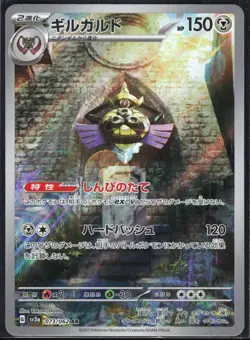 AEGISLASH 073/062 SV3A RAGING SURF POKEMON JAPANESE ART RARE NM - Image 2