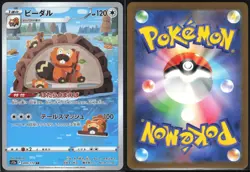 BIBAREL 200/172 S12A VSTAR UNIVERSE POKEMON JAPANESE ART RARE NM - Image 1