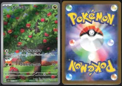 APPLIN 077/066 SV5A CRIMSON HAZE POKEMON JAPANESE ART RARE NM - Image 1