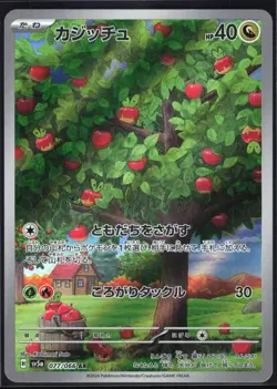 APPLIN 077/066 SV5A CRIMSON HAZE POKEMON JAPANESE ART RARE NM - Image 2