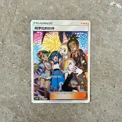 Pokemon S-Chinese TCG Alola Friends Promo Card 081/S-P 1st Anniversary Near Mint - Image 1
