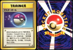 MASTER BALL GYM CHALLENGE DECK POKEMON JAPANESE MP - Image 1
