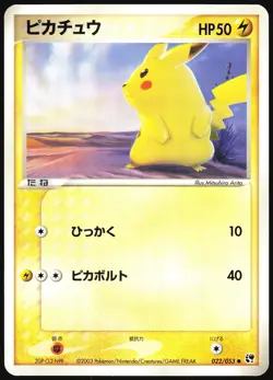 PIKACHU 022/053 ADV MIRACLE DESERT POKEMON JAPANESE COMMON 2003 MP - Image 2