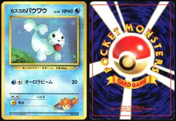 MISTY'S SEEL NO. 086 GYM HEROES DECK POKEMON JAPANESE MP - Image 1