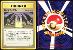 PEWTER CITY GYM GYM HEROES POKEMON JAPANESE UNCOMMON LP - Image 1