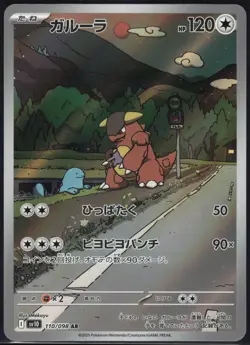 KANGASKHAN 110/098 SV10 GLORY OF THE ROCKET GANG POKEMON JAPANESE ART RARE NM - Image 2