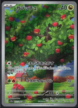 APPLIN 077/066 SV5A CRIMSON HAZE POKEMON JAPANESE ART RARE NM - Image 2