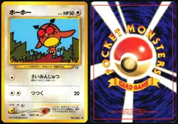 HOOTHOOT NO. 163 NEO GENESIS POKEMON JAPANESE COMMON MP - Image 1