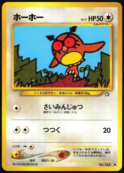 HOOTHOOT NO. 163 NEO GENESIS POKEMON JAPANESE COMMON MP - Image 2