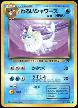 DARK VAPOREON NO. 134 TEAM ROCKET POKEMON JAPANESE UNCOMMON HP - Image 2