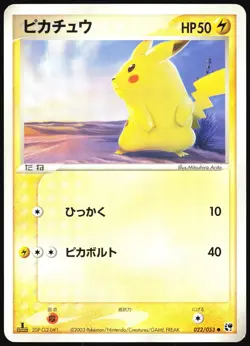 PIKACHU 022/053 ADV MIRACLE DESERT POKEMON JAPANESE COMMON 2003 MP - Image 2