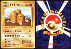 DUGTRIO NO. 051 BASE SET POKEMON JAPANESE RARE LP - Image 1