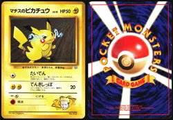 LT. SURGE'S PIKACHU NO. 025 GYM HEROES DECK POKEMON JAPANESE LP - Image 1