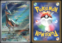 SKARMORY 073/064 SV7A PARADISE DRAGONA POKEMON JAPANESE ART RARE NM - Image 1