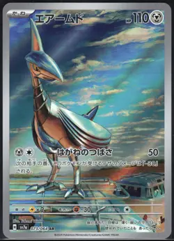 SKARMORY 073/064 SV7A PARADISE DRAGONA POKEMON JAPANESE ART RARE NM - Image 2