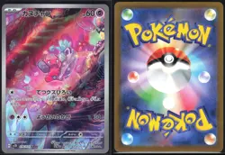 TINKATINK 076/071 SV2D CLAY BURST POKEMON JAPANESE ART RARE NM - Image 1