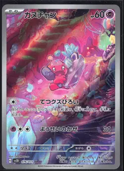 TINKATINK 076/071 SV2D CLAY BURST POKEMON JAPANESE ART RARE NM - Image 2