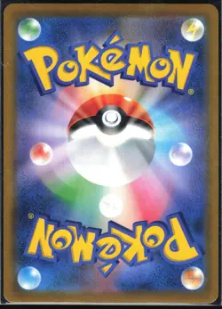 ALCREMIE 201/184 S8B VMAX CLIMAX POKEMON JAPANESE CHARACTER RARE NM - Image 3