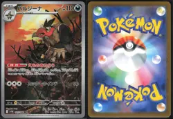 MANDIBUZZ 145/086 SV11B BLACK BOLT POKEMON JAPANESE ART RARE NM - Image 1