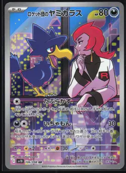 TEAM ROCKET'S MURKROW 106/098 SV10 GLORY OF THE ROCKET GANG POKEMON JAPANESE NM - Image 2
