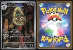 BEHEEYEM 127/086 SV11B BLACK BOLT POKEMON JAPANESE ART RARE NM - Image 1