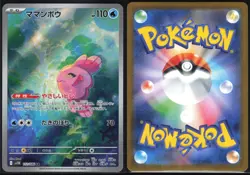 ALOMOMOLA 112/086 SV11B BLACK BOLT POKEMON JAPANESE ART RARE NM - Image 1
