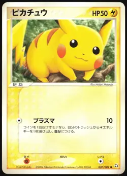 PIKACHU 037/082 EX FLIGHT OF LEGENDS POKEMON JAPANESE COMMON 2004 MP - Image 2