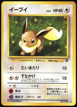 EEVEE NO. 133 TEAM ROCKET POKEMON JAPANESE COMMON LP - Image 2
