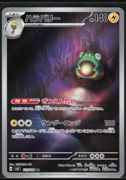 BELLIBOLT 112/108 SV3 RULER OF THE BLACK FLAME POKEMON JAPANESE ART RARE NM - Image 2