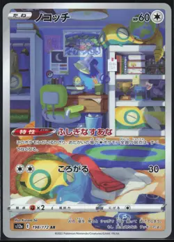 DUNSPARCE 198/172 S12A VSTAR UNIVERSE POKEMON JAPANESE ART RARE NM - Image 2
