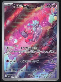 TINKATINK 076/071 SV2D CLAY BURST POKEMON JAPANESE ART RARE NM - Image 2