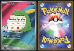 GULPIN 112/102 SV7 STELLAR MIRACLE POKEMON JAPANESE ART RARE NM - Image 1