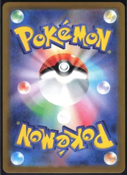 GULPIN 112/102 SV7 STELLAR MIRACLE POKEMON JAPANESE ART RARE NM - Image 3
