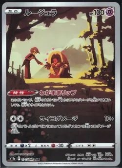 JYNX 071/068 S11A INCANDESCENT ARCANA POKEMON JAPANESE CHARACTER RARE NM - Image 2