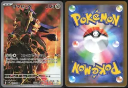 ZAMAZENTA 107/098 SV10 GLORY OF THE ROCKET GANG POKEMON JAPANESE ART RARE NM - Image 1