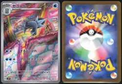 ARCTIBAX 076/071 SV2P SNOW HAZARD POKEMON JAPANESE ART RARE NM - Image 1
