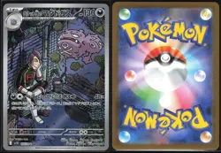TEAM ROCKET'S WEEZING 105/098 SV10 GLORY OF THE ROCKET GANG POKEMON JAPANESE NM - Image 1