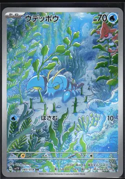 CLAUNCHER 083/078 SV1V VIOLET EX POKEMON JAPANESE ART RARE NM - Image 2