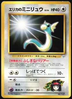 ERIKA'S DRATINI NO. 147 GYM HEROES DECK POKEMON JAPANESE UNCOMMON MP - Image 2