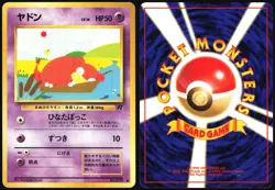 SLOWPOKE NO. 079 TEAM ROCKET POKEMON JAPANESE COMMON MP - Image 1