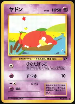SLOWPOKE NO. 079 TEAM ROCKET POKEMON JAPANESE COMMON MP - Image 2