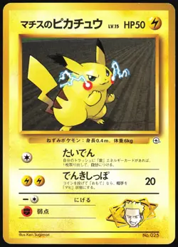 LT. SURGE'S PIKACHU NO. 025 GYM HEROES DECK POKEMON JAPANESE MP - Image 2