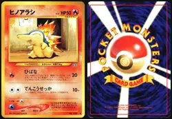 CYNDAQUIL NO. 155 NEO GENESIS POKEMON JAPANESE COMMON MP - Image 1