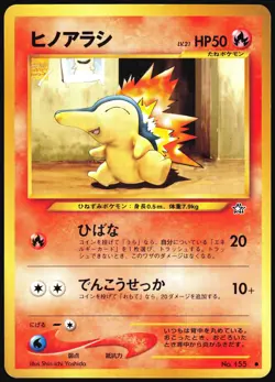 CYNDAQUIL NO. 155 NEO GENESIS POKEMON JAPANESE COMMON MP - Image 2