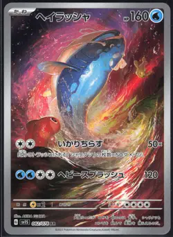 DONDOZO 082/078 SV1S SCARLET EX POKEMON JAPANESE ART RARE NM - Image 2