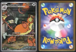 TEAM ROCKET'S RATICATE 108/098 SV10 GLORY OF THE ROCKET GANG POKEMON JAPANESE NM - Image 1