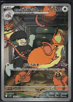 TEAM ROCKET'S RATICATE 108/098 SV10 GLORY OF THE ROCKET GANG POKEMON JAPANESE NM - Image 2