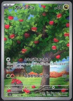 APPLIN 077/066 SV5A CRIMSON HAZE POKEMON JAPANESE ART RARE NM - Image 2